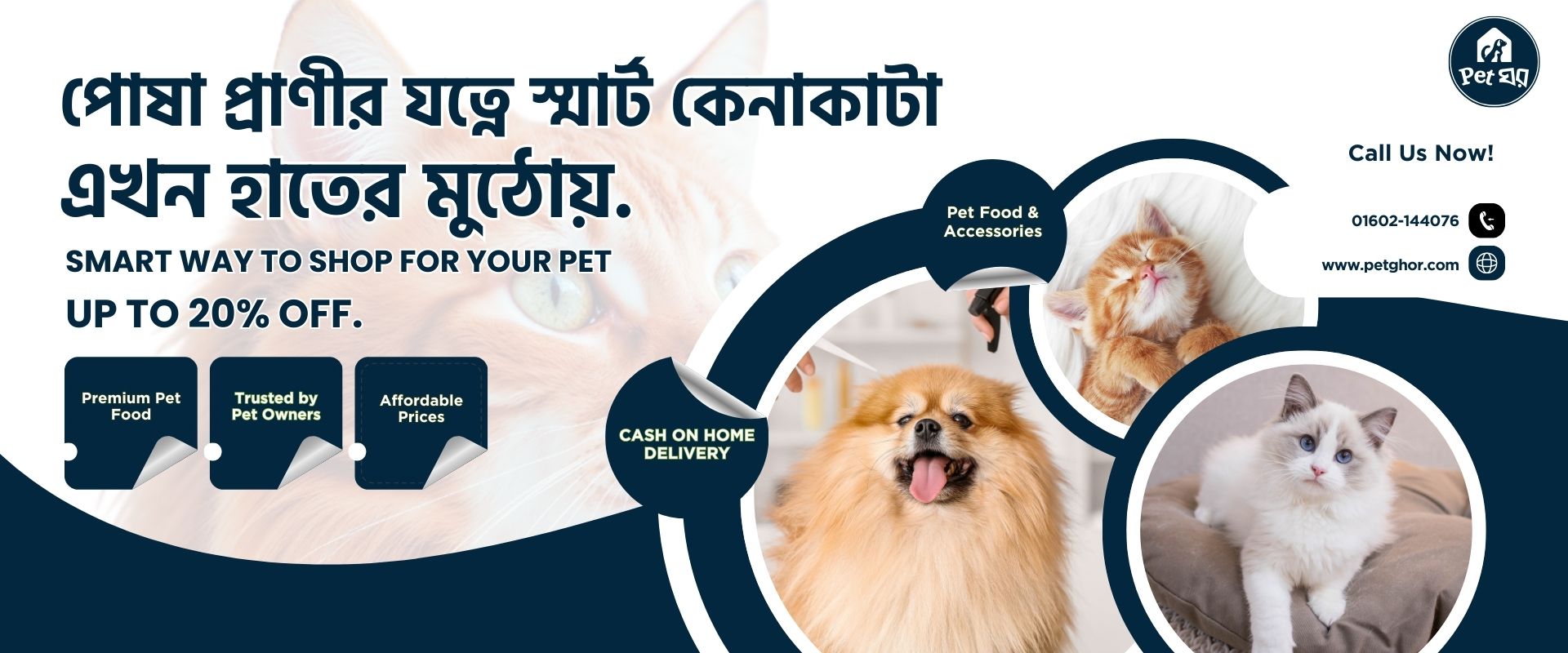 Smart way to shop for your pet